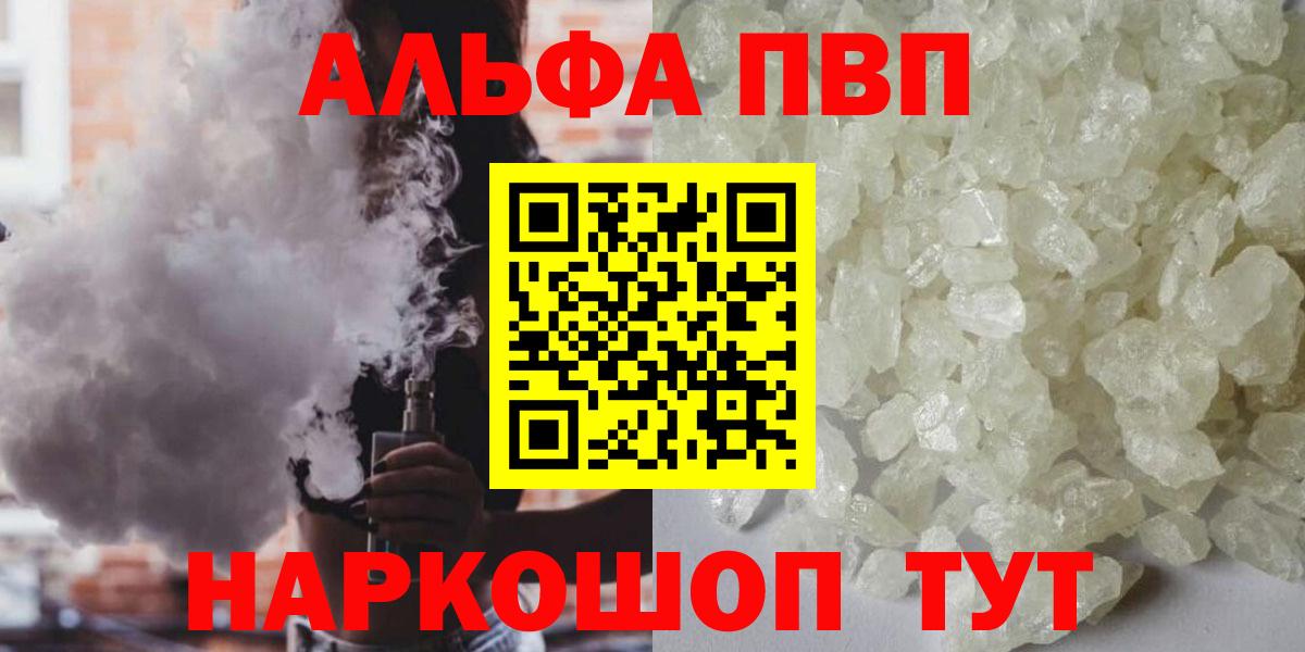 сколько стоит  Вход с VPN  Конаково  Alfa_PVP мука  Alpha-PVP мука 