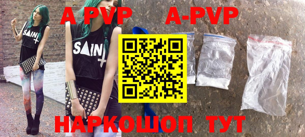 Alpha PVP VHQ Конаково