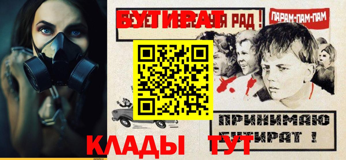 Бутират BDO 33% Конаково