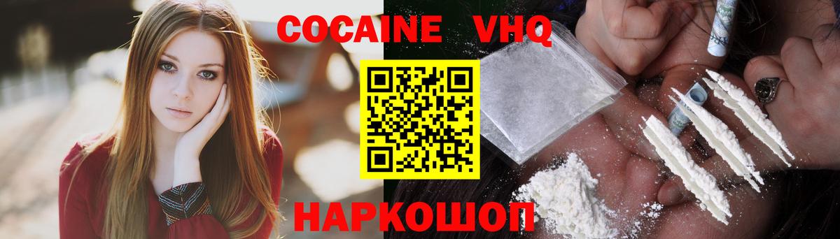 Кокаин Перу  Cocaine Перу  Вход с VPN  Конаково 