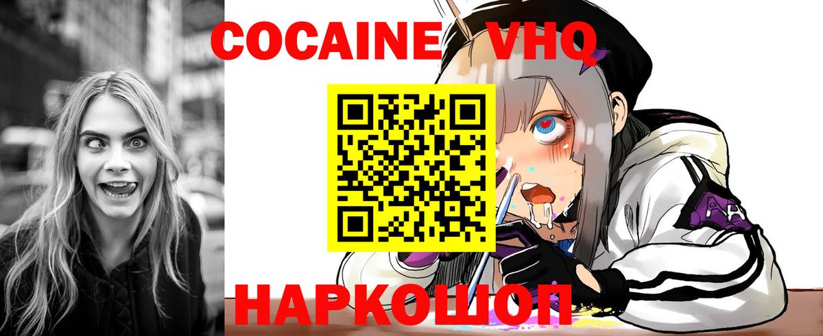 Кокаин Перу Конаково