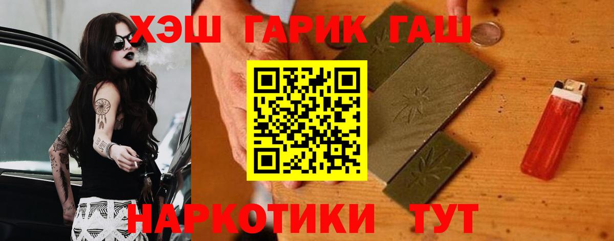 ГАШИШ Изолятор Конаково