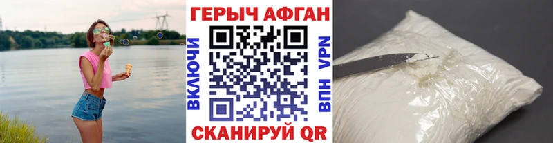 ГЕРОИН герыч  Конаково 