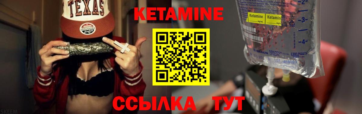 Конаково  Кетамин VHQ  Вход с VPN 