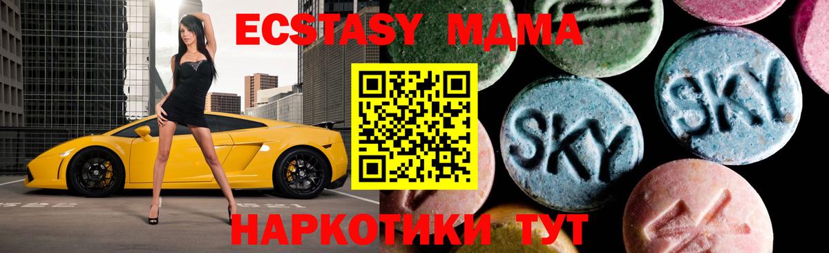 МДМА молли  Вход с VPN  Конаково  MDMA VHQ 