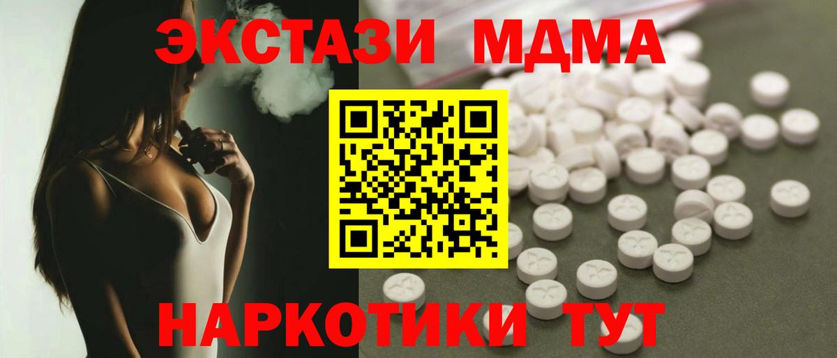MDMA Molly Конаково