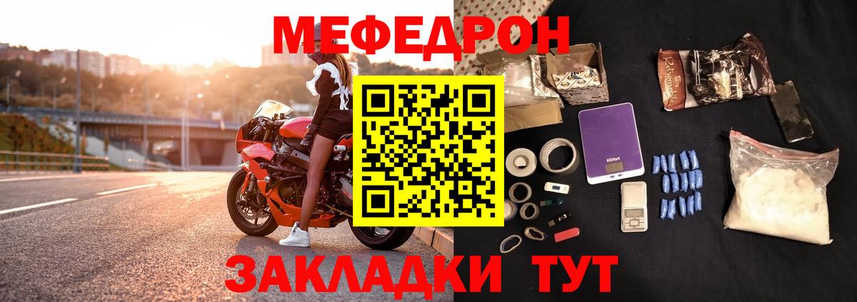 МЯУ-МЯУ кристаллы  МЯУ-МЯУ кристаллы  Конаково  Вход с VPN 