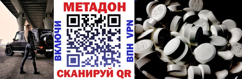 Метадон кристалл  даркнет сайт  Конаково 