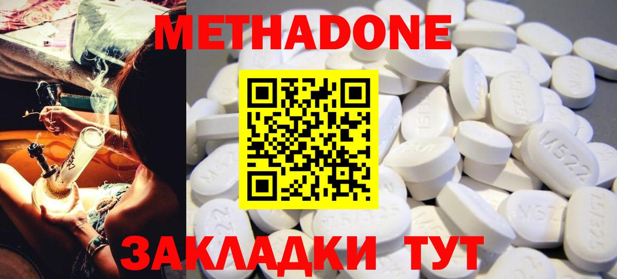 Конаково  Метадон VHQ  Метадон мёд  Вход с VPN 