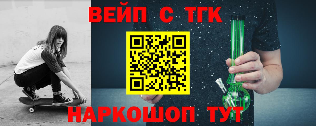 Конаково  ТГК вейп  Вход с VPN 
