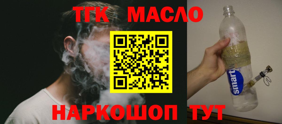 Дистиллят ТГК жижа Конаково